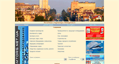 Desktop Screenshot of goldpages.zp.ua